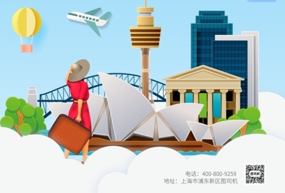 剪紙藝術，與世界相遇——出境旅行廣告海報