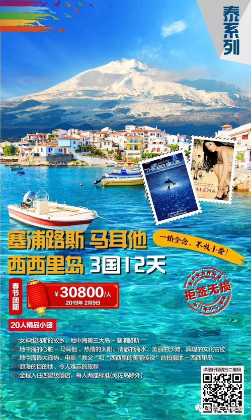 2019年春節(jié)出境游熱門(mén)專線預(yù)告 開(kāi)啟異國(guó)他鄉(xiāng)的年味之旅